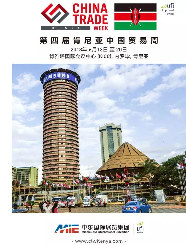 Kilimall 与 MIE 签署战略合作助力中国品牌进入非洲市场