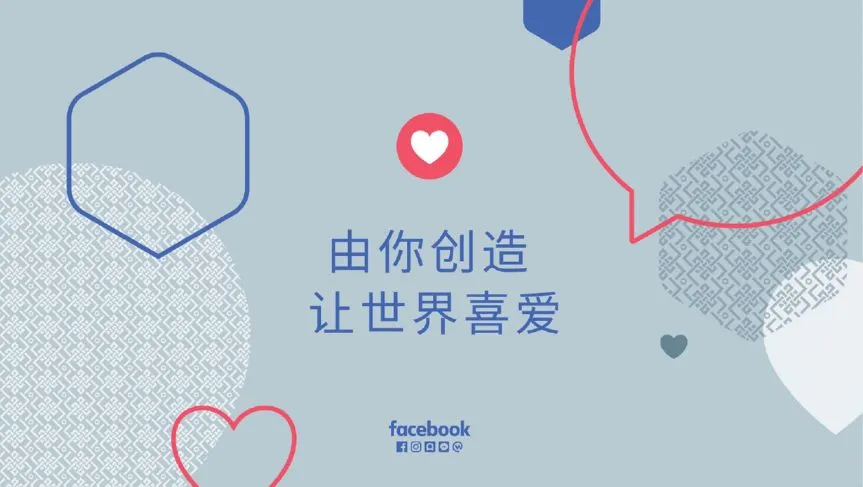 Facebook发布中国出海领先品牌排行榜，Anker、环球易购、棒谷等入选50强