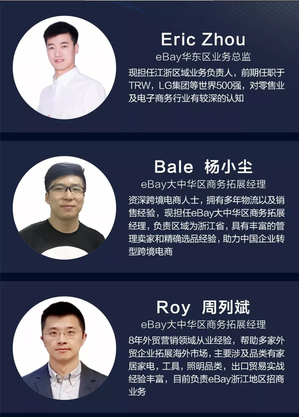 集结号吹响！2018eBay中国卖家高峰论坛将在甬举办