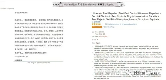 跨境卖家请留点底线:恶意攻击,销量下滑,还有百万库存!