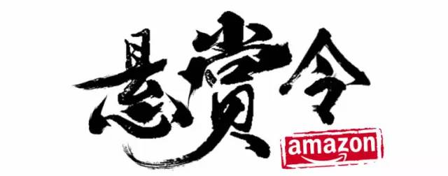 销量骤降，从三十单到三五单，怎么排查原因？【Amazon悬赏群第37话】