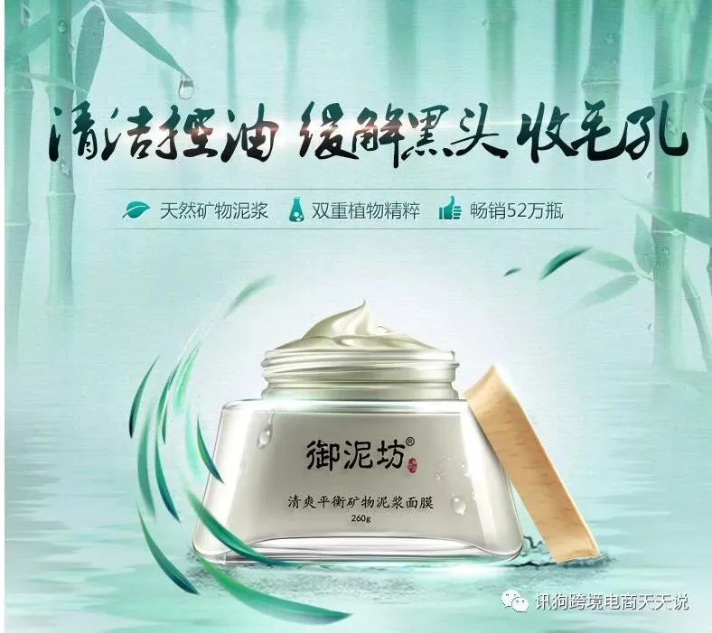 御泥坊的成功故事和亚马逊爆销的一款矿石美容棒-为什么他们都可以成为爆款?