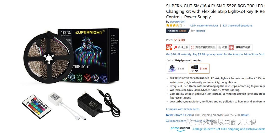 跟大家聊聊我做跨境电商这四年（2）