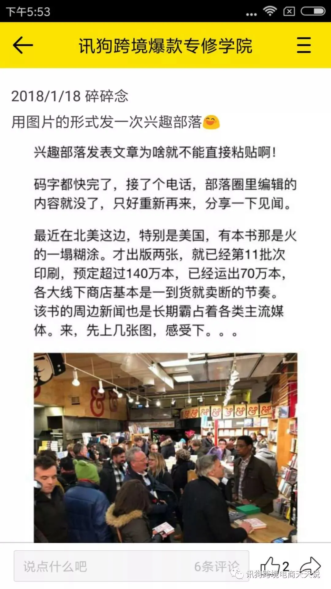 这个爆得不要不要的特朗普爆款,你们做跨境电商千万不要放过他