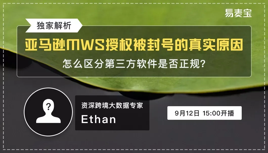 亚马逊卖家要走心,账号安全旺季才能捞金