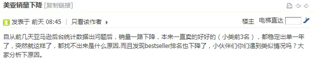 亚马逊销量下降严重怎么办？你可以尝试从这几方面分析和改进