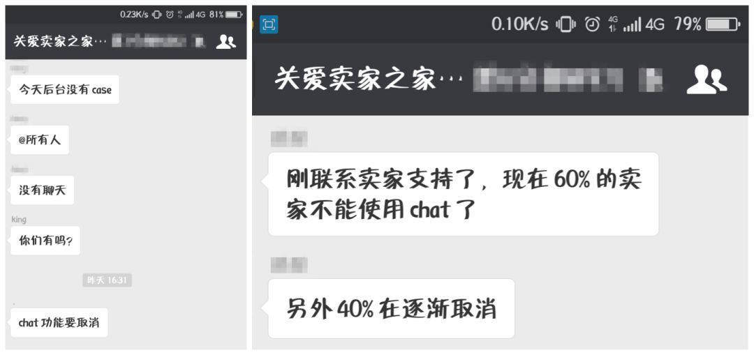 亚马逊陆续取消chat 在线客服功能 谁能想到是这个原因 跨境头条 Amz123亚马逊导航 跨境电商出海门户