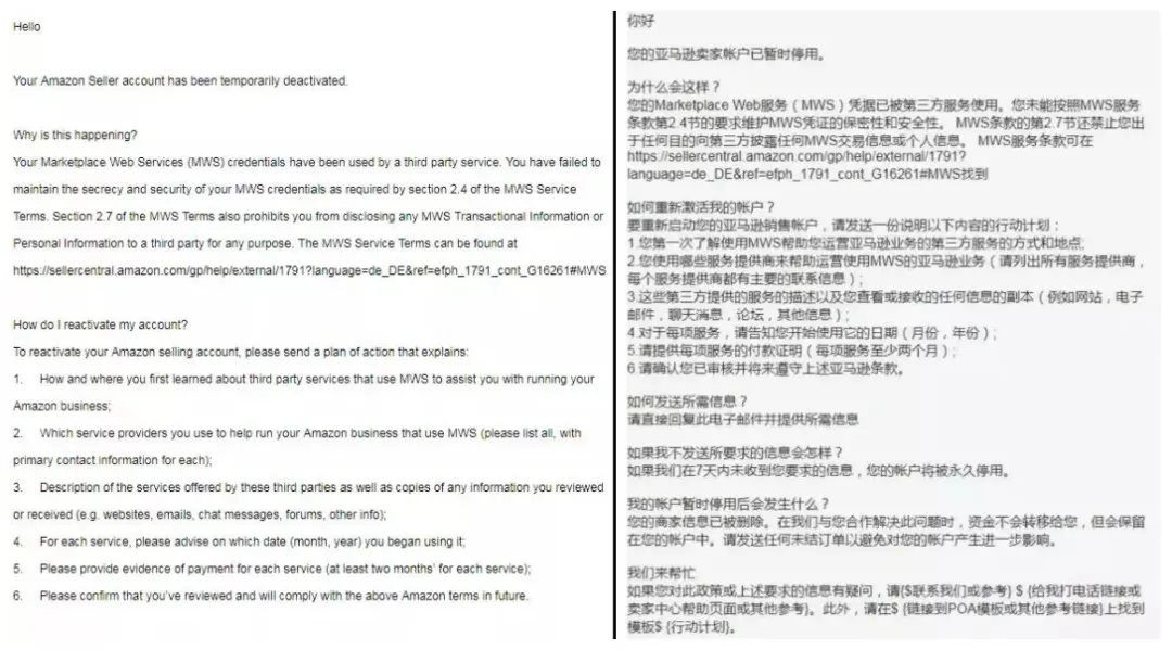九月亚马逊突发事件不断:功能异常+MWS封号!这些新变化和政策调整卖家需注意