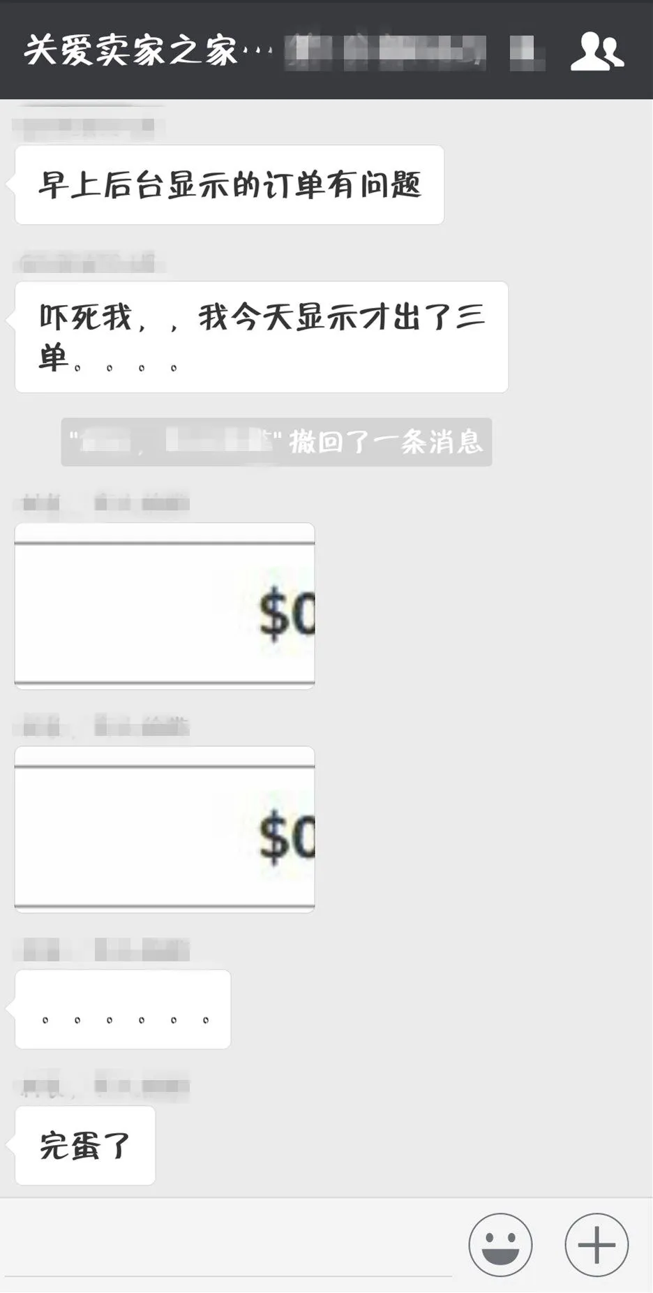 美亚站后台订单数据异常看不到销量,搜索功能故障!亚马逊又在搞什么?