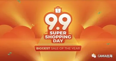 新闻丨Shopee 9.9超级购物节破纪录收官!24小时订单量超580万单