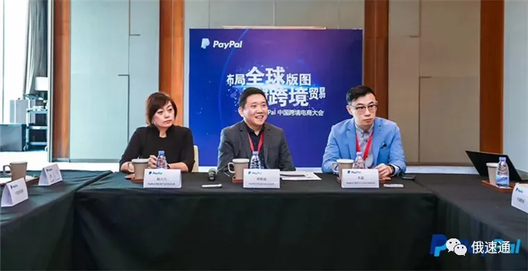 PayPal:全球支付市场规模达110万亿美元,B2C及B2B均有布局