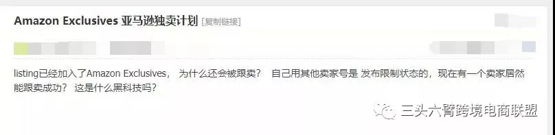 亚马逊跟卖跟出新高度！官方赶跟卖计划都hold不住了？
