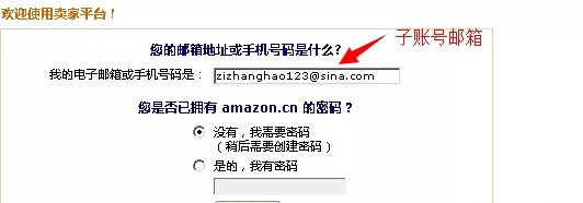 亚马逊子账号的作用是什么 亚马逊子账号设置流程 跨境头条 Amz123亚马逊导航 跨境电商出海门户