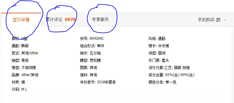 跨境电商(外贸)：独立站(shopify)+一件代发(dropshipping)实操笔记(二十七).排版篇