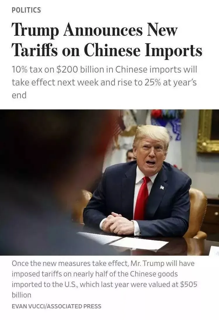 特朗普加征$2000亿关税,对亚马逊卖家影响几何?美国消费者坐不住了...