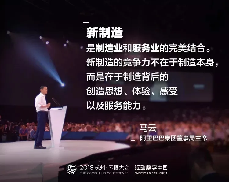 12万人面前,马云又预言了一把!