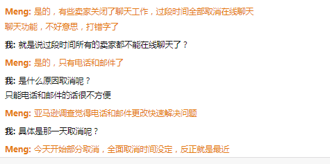 What 亚马逊后台在线客服将被取消 跨境头条 Amz123亚马逊导航 跨境电商出海门户 What 亚马逊后台在线客服将被取消 跨境头条 Amz123亚马逊导航 跨境电商出海门户