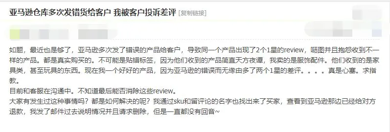 亚马逊取消货件、错误发货现象横生,产品被标记为成人用品...
