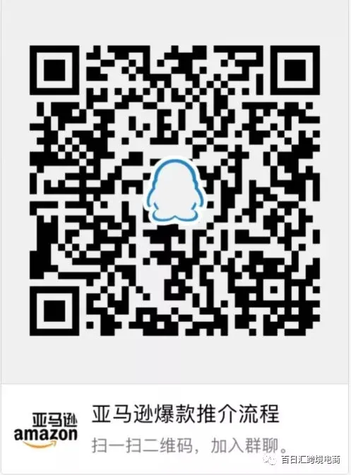 亚马逊运营,7天打造爆款流程