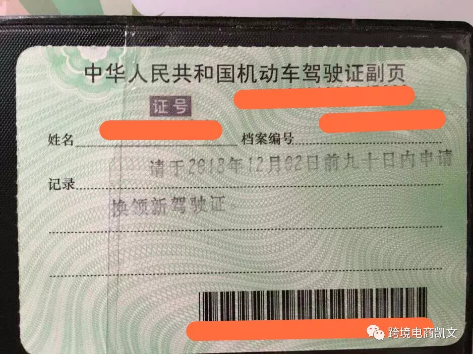 流程 | 外省驾驶证期满，如何在深圳（异地）办理换证？