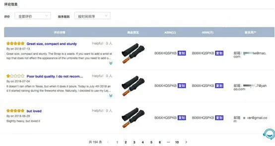抓取亚马逊买家邮箱的工具有哪些? 最后一个你肯定没听过