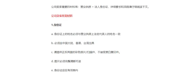 实操运营——亚马逊北美站注册流程更新
