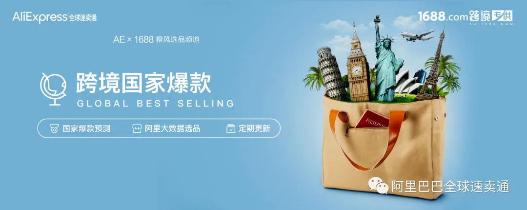 速卖通国家差异化选品怎么做,橙风选品频道来帮你!