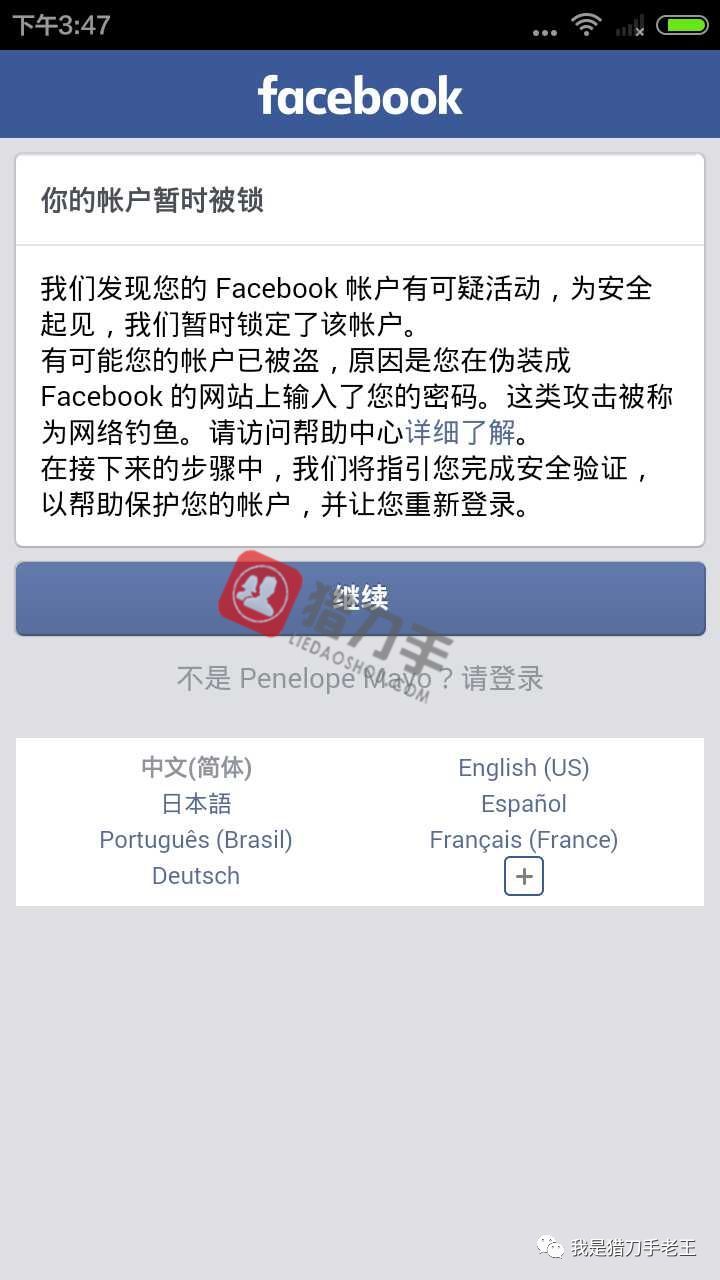 如何解决你的facebook账户暂时被锁 跨境头条 Amz123亚马逊导航 跨境电商出海门户