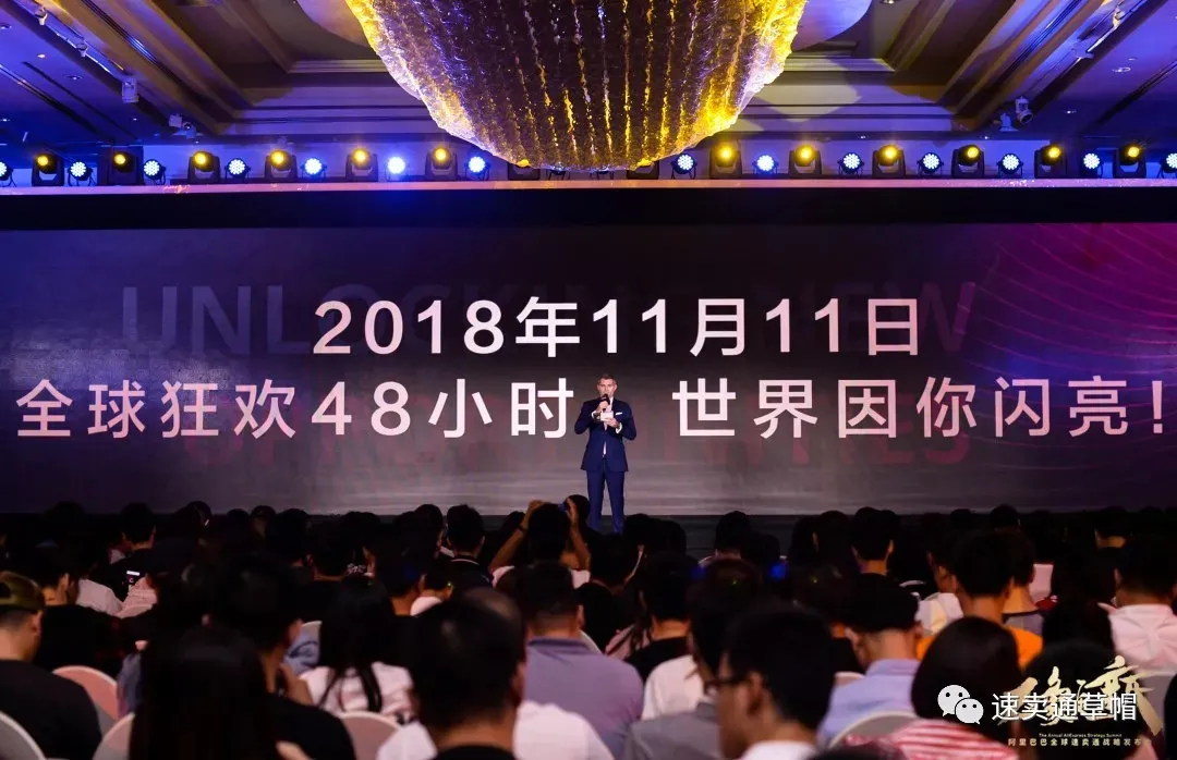 点亮全球！2018年全球速卖通双11狂欢节揭秘