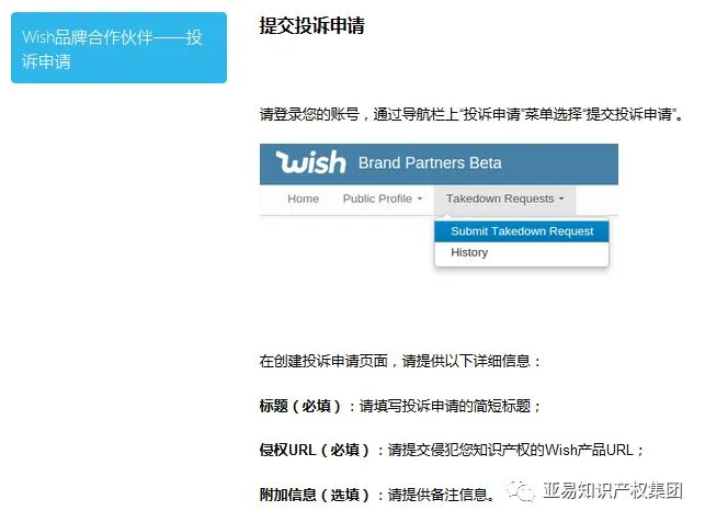 WISH流程.png