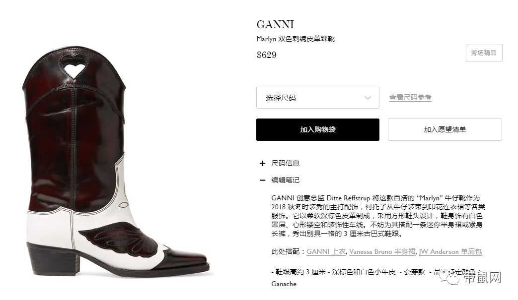 紧跟纽约时装周四大鞋履潮流,时尚卖家选品这样划重点