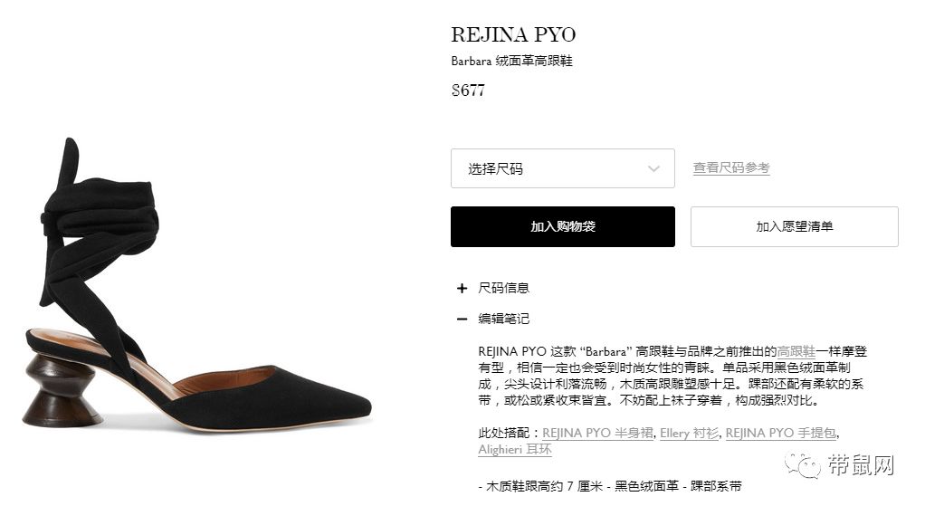 紧跟纽约时装周四大鞋履潮流,时尚卖家选品这样划重点