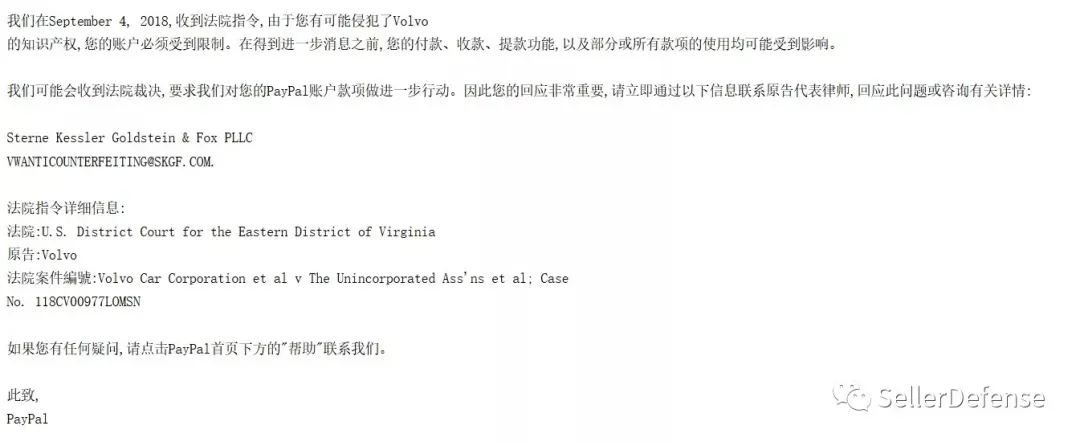 又来一个新律所!这次原告品牌是沃尔沃Volvo!