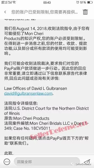 雪花片律师发飙!349个卖婚纱产品账号被告!