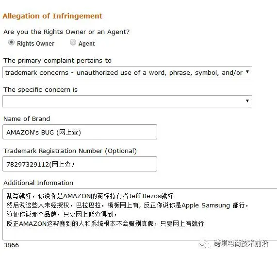 揭秘Amazon目前最卑劣最高效的攻击方式