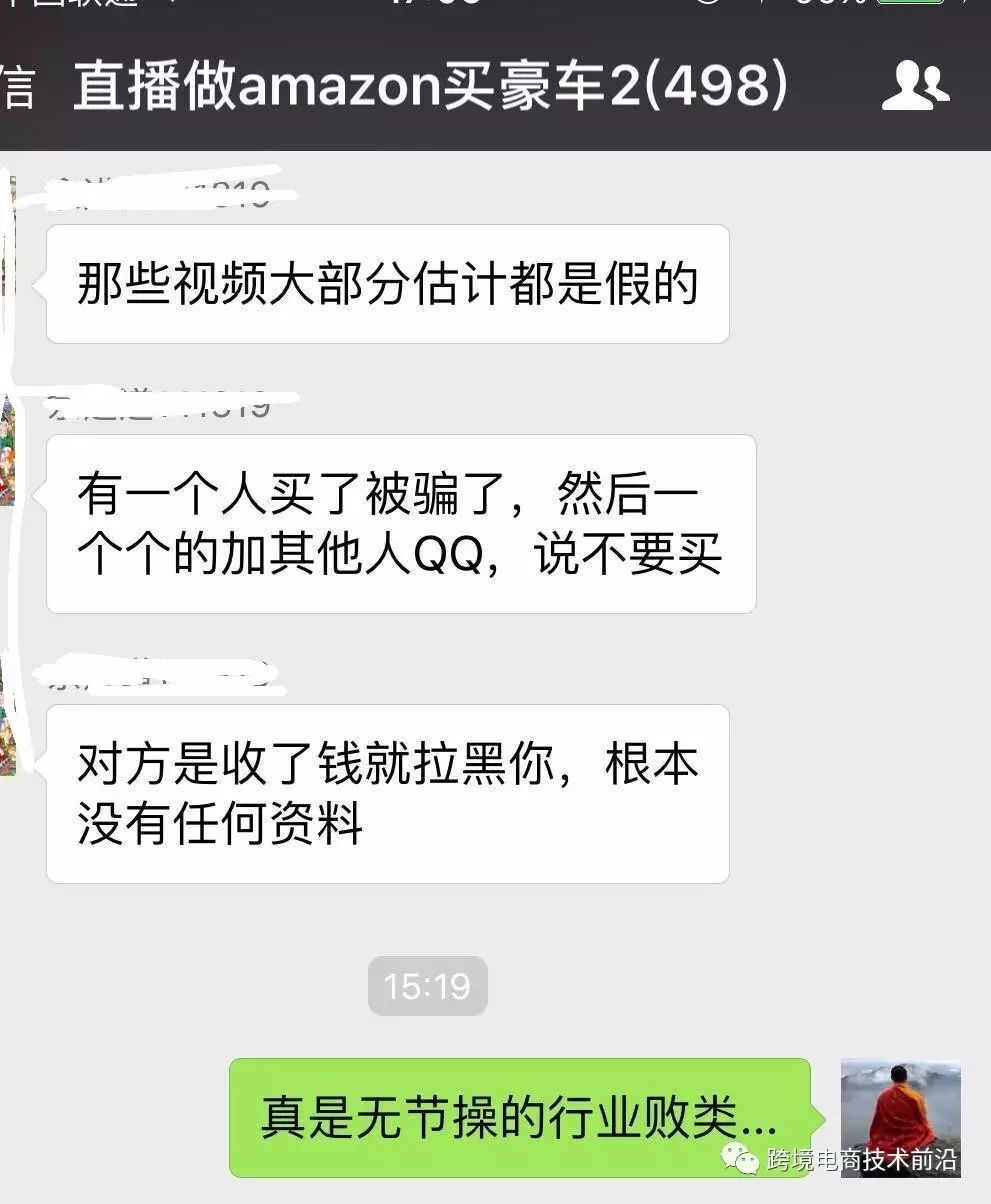 抵制行业败类，维护行业秩序，人人有责！