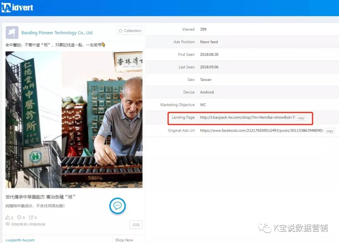 瓦特挖商机 | 什么？Idvert居然藏了这么多COD的秘密？