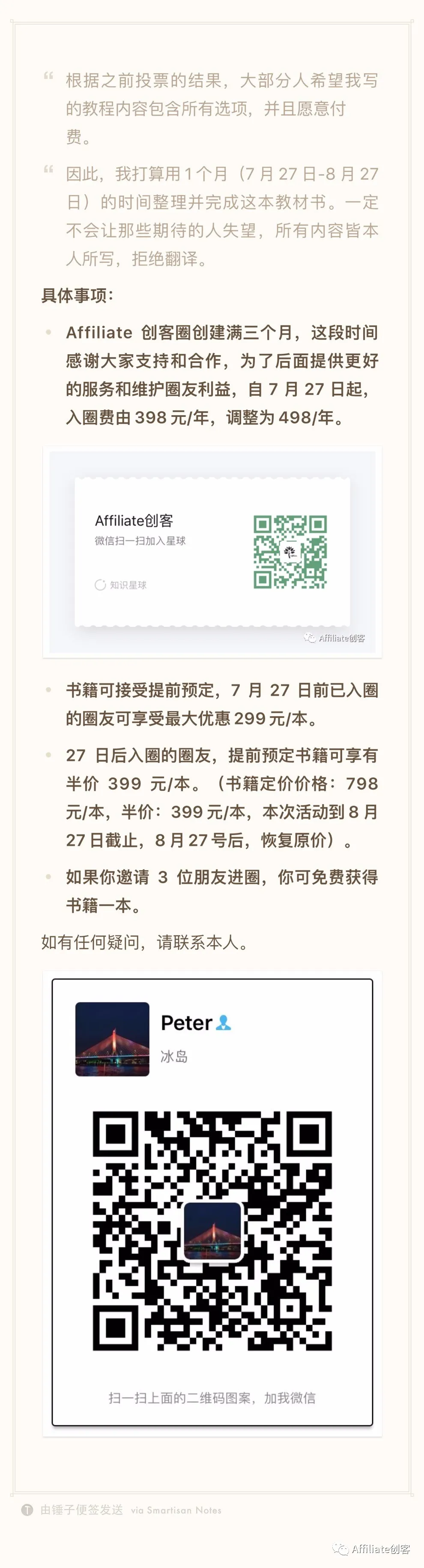 分享图片 2018-07-25 17:48:00