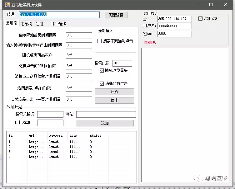 亚马逊刷点击快排软件原理