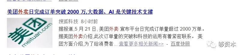 外卖平台20条路,但我用平台爆单怒招20家加盟!记创业心得....