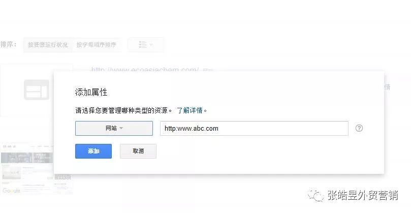 利用谷歌站长工具监测SEO排名
