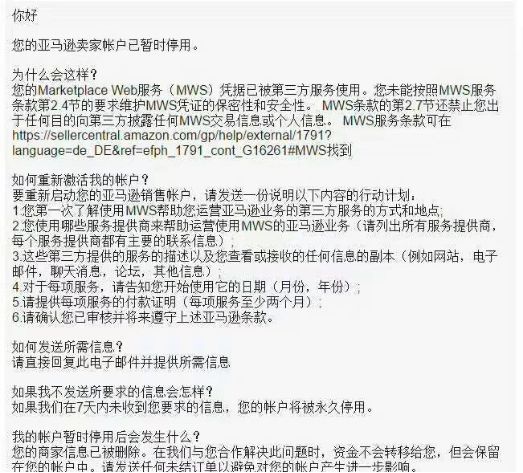 毫无征兆亚马逊大规模关铺，原因竟是使用了第三方软件