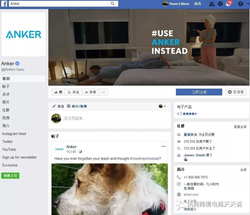你们都说大卖刷单狠,其实大卖狠的是站外社群运营-看行业龙头Anker的社交引流矩阵