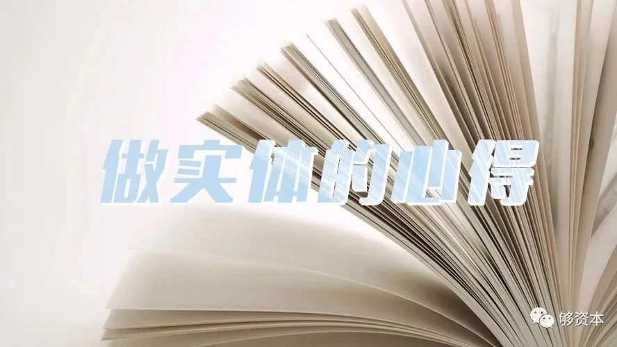 做实体的心得