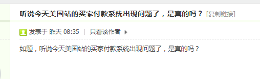 亚马逊系统又现Bug，付款页面出问题！