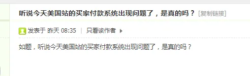 亚马逊系统又现Bug,付款页面出问题!