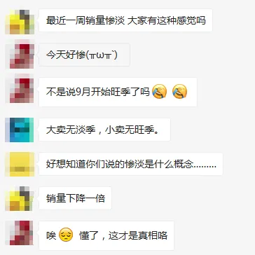 旺季来临却销量狂跌?可能是你操作有误!稳赚不赔的爆单秘诀揭秘……