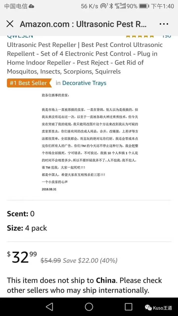 如何快速有效的的向恶意修改产品的VC发起反击?