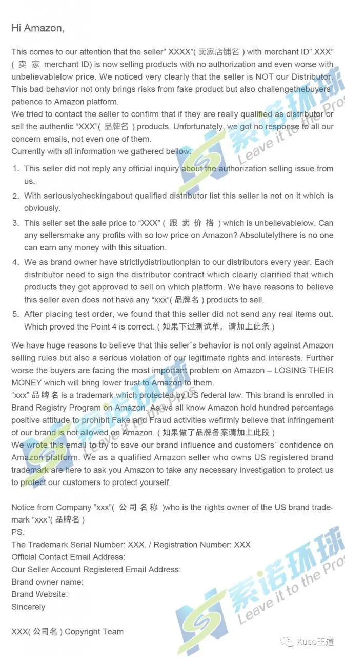 亚马逊运营之赶跟卖的常用的7种方法
