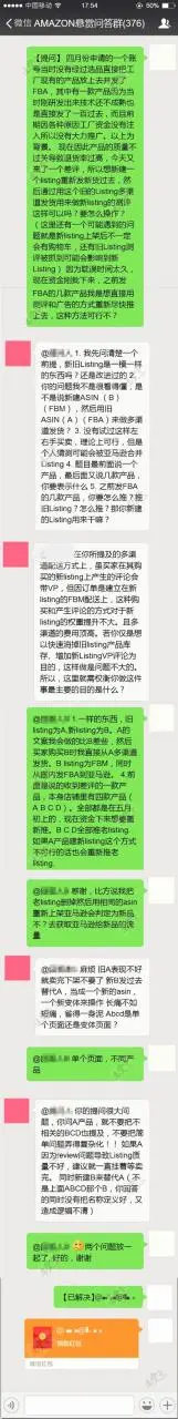 改进产品建新listing,旧listing用来测评,如何操作?【Amazon悬赏群第34话】
